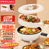 荣事达（Royalstar） 电炒锅 电火锅 电蒸锅 电煮锅家用智能款多功能一体锅 炒菜锅4L带蒸笼电热锅 DCG04A3
