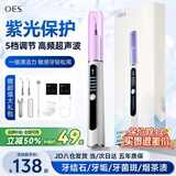 OES超声波电动洁牙器专业洗牙器清除黄牙石牙菌斑牙垢结石去除器去烟渍茶渍污垢神器工具家用七夕礼物 【双明星推荐】900W超声波+5档+断电保护+礼品 老人父母亲爸爸妈妈实用中秋生日礼物送长辈