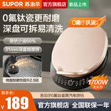 苏泊尔（SUPOR） 电饼铛家用双面加热煎饼铛电饼档煎烤机华夫蛋糕机煎饼锅烙饼锅煎饼机薄饼机早餐机 有钛0氟可拆可调火力新品