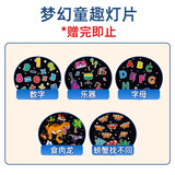 万火梦幻投影灯片通用基础童趣