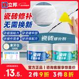 立邦 瓷砖修补膏填缝剂墙面地板砖修补膏瓷砖胶陶瓷裂缝大理石粘合剂 瓷砖修补膏100g（象牙白色）