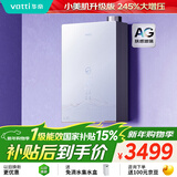 华帝【国家补贴15%】一级能效美肤+三循环+245%增压+10A一级恒温燃气热水器天然气G10W i12575E 16升