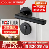 卡贝（cobbe）卧室门锁室内静音磁吸门锁机械房门锁木门把手通用黑色分体锁套装 【雅黑色】分体锁（左右通用）