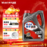 美孚（Mobil）速霸1000 合成汽机油 5W-40 SN PLUS 4L 汽车保养
