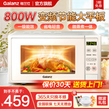 格兰仕（Galanz）微波炉家用变频微煮多功能一体20L平板智能复古迷你小型800W速热一级能效DGR 变频平板一级能效