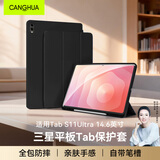 CangHua 适用三星平板Tab S11Ultra保护套14.6英寸2025款SAMSUNG Galaxy电脑保护壳全包三折支架Pad皮套