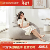 LUCKYSAC懒人沙发豆袋 客厅卧室阳台单人布艺小沙发椅可睡觉 尊享款绅士灰