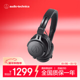 铁三角（Audio-technica）ATH-M60X专业头戴式便携录音室HIFI耳机