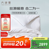 太湖雪 100%桑蚕丝加厚冬被 蚕丝重3+5斤 二合一子母被2*2.3m白