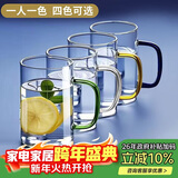 青苹果耐热玻璃水杯465ml四只 四色把手围炉煮茶杯牛奶杯一人一杯不混杯