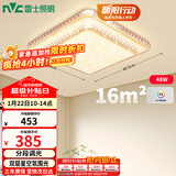雷士（NVC）LED吸顶灯 现代温馨美观餐厅卧室灯饰星光闪烁浪漫灯具