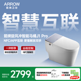 箭牌（ARROW）智能马桶京东联合旋风冲J1Pro旋风魔力泡自动翻盖1208-PM 305坑距