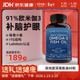 Viva Naturals美国进口高纯度rTG结构深海鱼油胶囊omega3 含DPA 成人护心脑60粒
