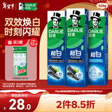 好来(原黑人)超白竹炭牙膏清新口气去黄去牙渍烟渍亮白3支共520g