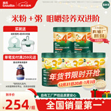 英氏婴幼儿米粉米粥5罐番茄牛肉宝宝高铁米粉婴儿冲泡即食粥婴儿辅食