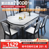 丰舍 餐桌 可变圆桌伸缩折叠实木岩板餐桌椅组合现代轻奢餐桌餐厅饭桌 黑白色-12MM岩板-实木椅 【1.35米】 一桌8椅