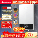 志高（CHIGO）即热式电热水器超薄8500W智能变频恒温速热小厨宝家用免储水功率可调KBR-W5D
