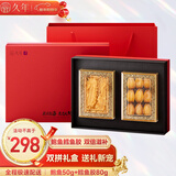 久年干鲍鱼鳕鱼胶双拼组合干货礼盒130g 海鲜干货春节过年货送礼盒装