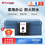 盾牌2017款官方正品防火防水电子密码上翻式小型保险箱家用A4文件办公手提保管箱证件票据卡砖收纳盒 钥匙锁款【灰蓝色】