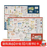 西部自驾游地图 西南西北行车路线出行攻略地图 特色景点推荐 青线川藏珠峰线青康线滇藏线九黄线红色记忆