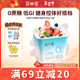 简爱轻食酸奶0%蔗糖400g*1低温酸奶大桶分享装健身代餐DIY干噎酸奶碗