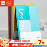 得力（deli）A5/10本装办公软抄本笔记本子记事本无线装订本培训会议记录本BD130