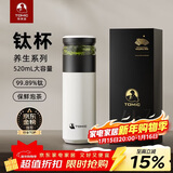 特美刻（TOMIC）保温杯男茶水分离茶杯纯钛茶隔抗菌杯焖茶杯男定制礼品伴手礼