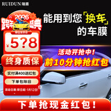 瑞盾（RUIDUN）汽车贴膜 车膜 汽车膜隔热防爆防晒太阳膜前挡风玻璃膜黑色隐私膜 RD70冰蓝前挡+RD50深黑侧后 只有前挡