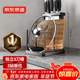 京东京造 黑武士刀架 收纳架菜刀置物架刀具厨房架砧板架【免安装】