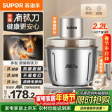 苏泊尔（SUPOR）绞肉机家用电动小型全自动多功能碎肉绞馅辅食料理机大容量搅拌机双钛刀不锈钢碗 JR78S-G220