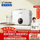 海尔出品统帅即热式小厨宝电热水器5500W变频恒温京东自营上门安装即开即热家用厨房热水宝LDSC-55PAD