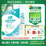 和氏（HERDS） 和氏国力益生元中老年人配方羊奶粉高钙陕西羊奶粉成人375克/盒
