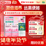 迪巧孕妇钙片碳酸钙D3咀嚼片60粒哺乳期女士补钙+液体钙小粉条柠檬酸钙14支*2盒不易便秘改善腰酸腿抽筋