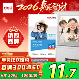得力（deli）6英寸 200g高光面照片纸 相片打印纸 100张/包 11821