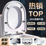 伯惠达马桶盖通用坐垫圈更换家用老式抽水便器卫生间加厚盖子配件 大U型