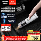 松下（Panasonic）【除尘神器】车载吸尘器无线大吸力小型手持长续航家用便携高效吸猫毛除毛除尘团购礼品MC-HC10W