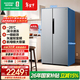 容声632L对开门冰箱超大容量家用一级能效风冷无霜双变频节能大冷冻以旧换新BCD-632WD11HP国家补贴