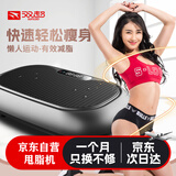 双超FM57双超甩脂机懒人抖抖机家用塑身机塑形纤体震动运动健身器材