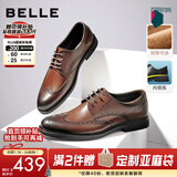 百丽商务皮鞋男正装鞋牛皮内增高布洛克婚鞋大码89183AM9预售预售 棕色-内增高款 39 (245mm)