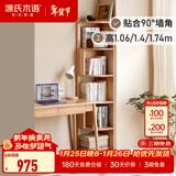 源氏木语实木转角书架墙角置物架家用书柜多层收纳架落地三角柜 (原木色)高1.74米转角书架