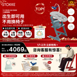 Stokke【杨祐宁同款】成长椅六件套宝宝TT餐椅儿童婴儿多功能家用餐椅 六件套含赠坐垫-峡湾蓝-白色护栏