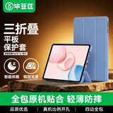 毕亚兹适用2025款荣耀平板10保护壳荣耀10通用柔光版平板电脑12.1英寸保护套防摔智能休眠PB604-薰衣草