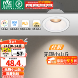 雷士（NVC） LED防眩筒灯射灯嵌入式无主灯家用客厅过道玄关灯服装店洗墙灯 桂影射灯Ra97-9W三色光-孔75MM