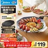 美的（Midea）烧烤炉 电烤盘 家用电煎锅 多功能锅烤串韩式烤肉一体不沾 室内户外轻油少烟煎烤锅JKE3852