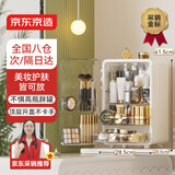 京东京造 化妆品收纳盒 桌面收纳盒护肤品首饰收纳盒 白色1只装