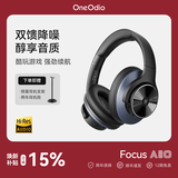 OneOdioA10蓝牙降噪耳机头戴式无线音乐HiFi音质ANC智能带麦手机通用 A10 黑色【双馈主动降噪】