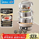 美的（Midea）电蒸锅电火锅电煮锅电热锅环绕蒸多功能一体蒸蛋锅四层大容量4-6人家用多用途不锈钢锅ZGC3052