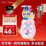 高丝（Kose）洁面卸妆泡沫洗面奶200ml/瓶 清爽不紧绷温和不刺激 生日礼物男女