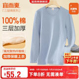 宜而爽【三层加厚100%纯棉】保暖上衣女士全棉秋衣内衣圆领毛衫秋冬