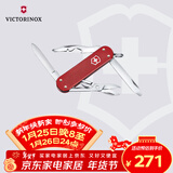 维氏瑞士军刀铝面逍遥派水果刀刀折叠刀0.6361.201-X1浆果红色